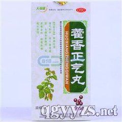 藿香正氣丸