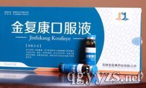 金復(fù)康口服液