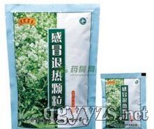 感冒退熱顆粒