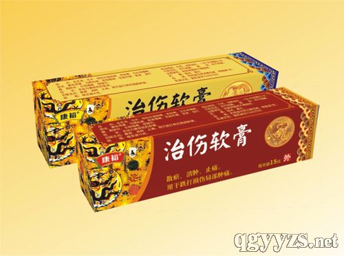 治傷軟膏