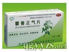 藿香正氣片