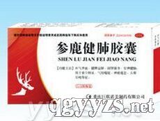 參鹿健肺膠囊