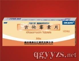 吉他霉素片