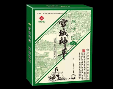 雪域神草痛可貼