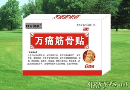 萬痛筋骨貼