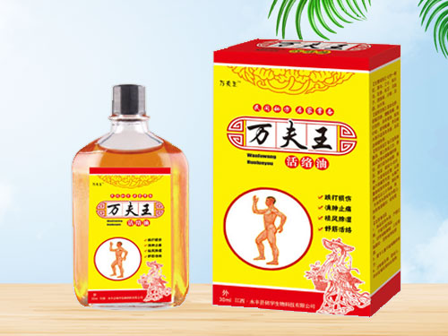 萬夫王活絡(luò)油