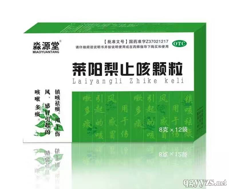 萊陽(yáng)梨止咳顆粒