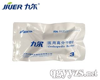 九爾高分子繃帶