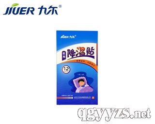 九爾醫(yī)用降溫貼
