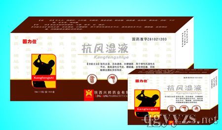 固力仕抗風(fēng)濕液