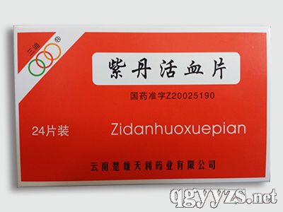 紫丹活血片