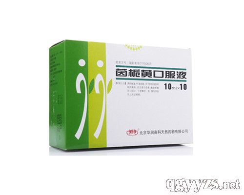 茵梔黃口服液