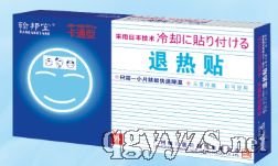 翰邦堂退熱貼