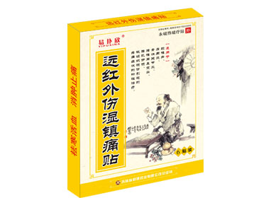 遠(yuǎn)紅外傷濕鎮(zhèn)痛貼