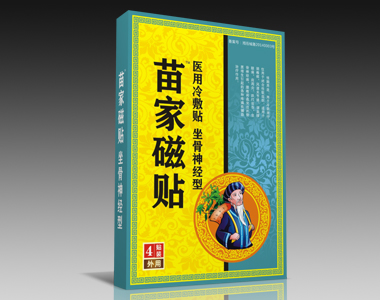 膏藥-苗家磁貼冷敷貼-坐骨神經(jīng)新款)