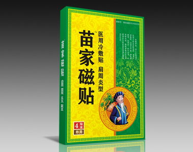 膏藥-苗家磁貼冷敷貼-肩周炎新款)