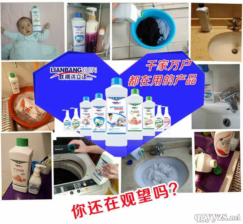 ϴ��Һ�a(ch��n)Ʒ�DƬ