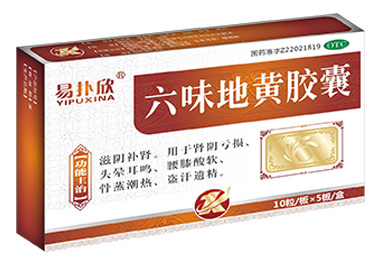 (易撲欣)六味地黃膠囊