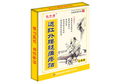 遠(yuǎn)紅外腰腿疼痛貼