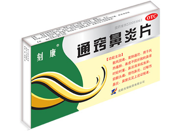 (刻康)通竅鼻炎片