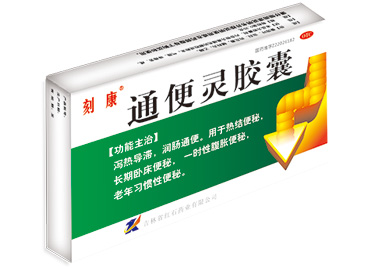 (刻康)通便靈膠囊