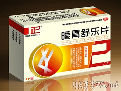 暖胃舒樂片