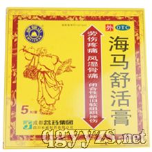海馬舒活膏
