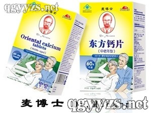 中老年?yáng)|方鈣咀嚼片