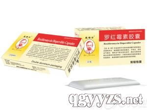 羅紅霉素膠囊