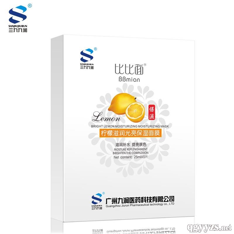 檸檬滋潤光亮保濕面膜