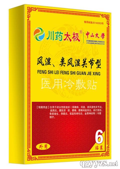風濕、類風濕關節(jié)型