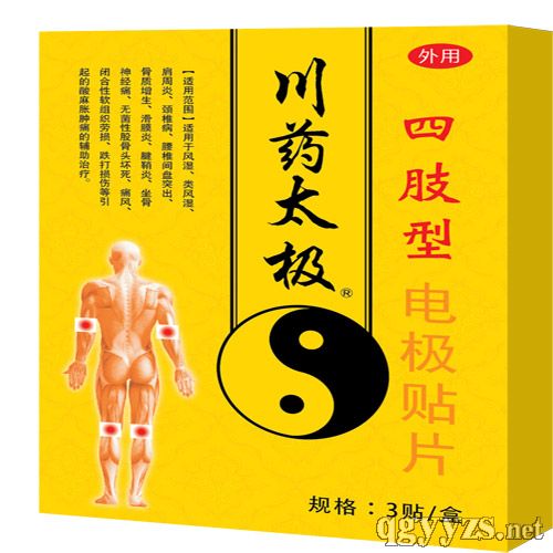 四肢型(電極貼片)