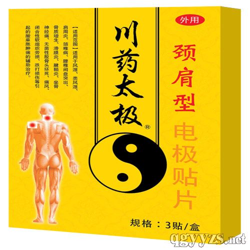 頸肩型(電極貼片)