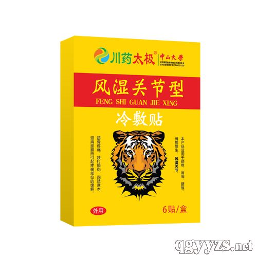 風濕關節(jié)型(老虎貼)