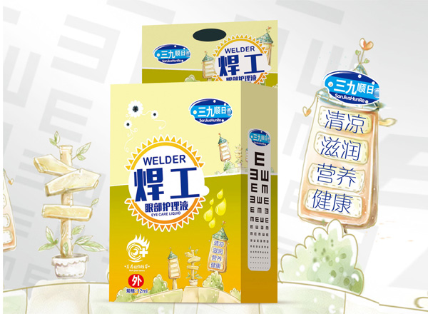 焊工-眼部護(hù)理液