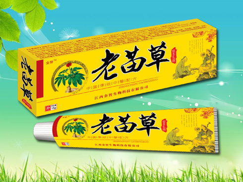 老苗草草本乳膏