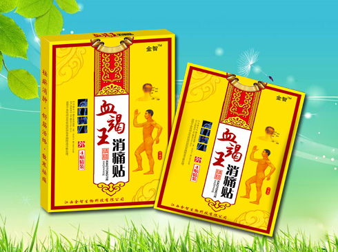 血竭王消痛貼