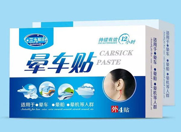 暈車貼