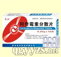 阿奇霉素分散片