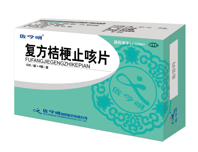 復(fù)方桔梗止咳片