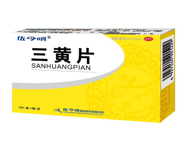 三黃片