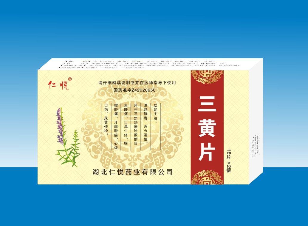 三黃片