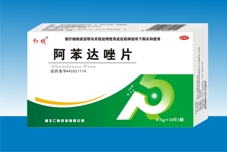 阿苯達(dá)唑片