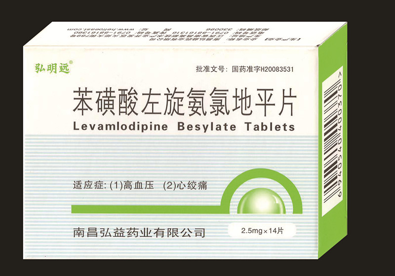 苯磺酸左旋氨氯地平片