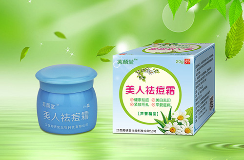 美人祛痘霜