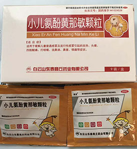 (白云山)小兒氨酚黃那敏顆粒