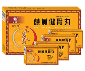 藤黃健骨丸