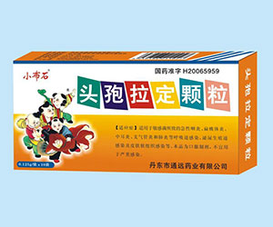 (小布石)頭孢拉定顆粒