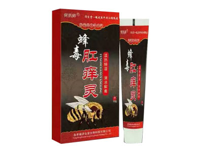 蜂毒肛癢靈