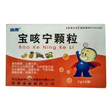 寶咳寧顆粒